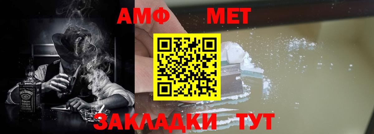 Дедовск  Амфетамин Розовый  АМФ  Вход с VPN 