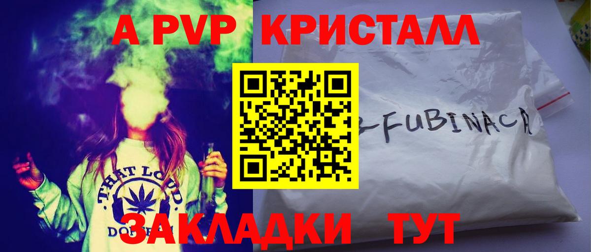 A PVP  Alpha PVP крисы CK  А ПВП Соль  Дедовск  Вход с VPN  Alpha PVP мука 