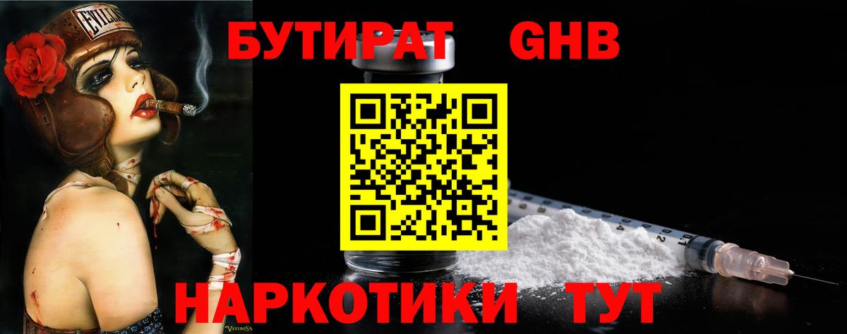 Дедовск  Бутират буратино  Вход с VPN 