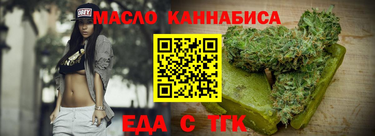 Дедовск  Еда ТГК марихуана  Вход с VPN 