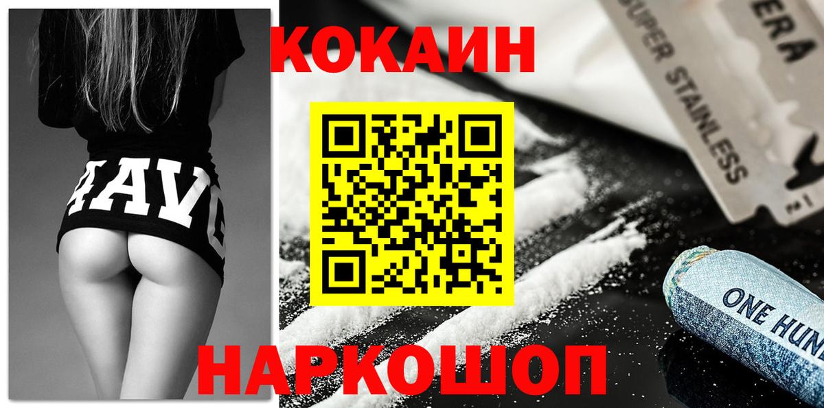 КОКАИН Columbia  Вход с VPN  Дедовск  где можно купить   Кокаин 99%  Cocaine 