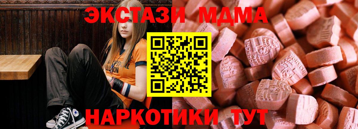 ЭКСТАЗИ XTC  Вход с VPN  Ecstasy DUBAI  Дедовск 