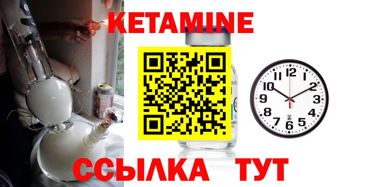 Кетамин ketamine  Вход с VPN  Дедовск 