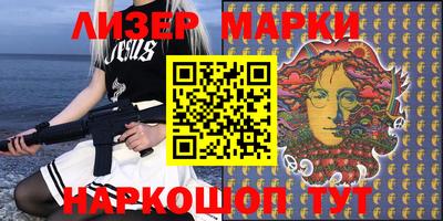 марки lsd Ликино-Дулёво