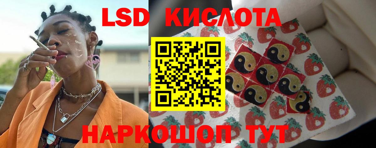 LSD-25 экстази кислота Дедовск