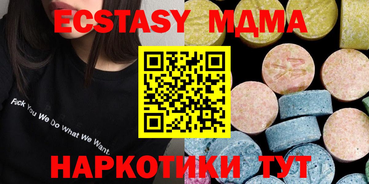 MDMA  МДМА молли  Вход с VPN  Дедовск  МДМА crystal 