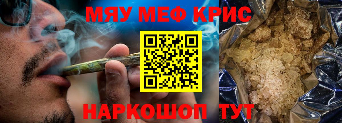 Меф VHQ  МЯУ-МЯУ кристаллы  хочу наркоту  МЕФ  Вход с VPN  Дедовск  Мефедрон 