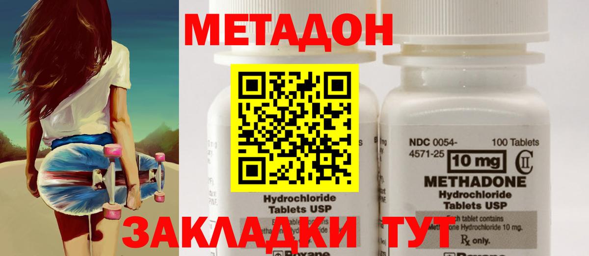 Метадон кристалл  Вход с VPN  darknet клад  Дедовск  Метадон кристалл 
