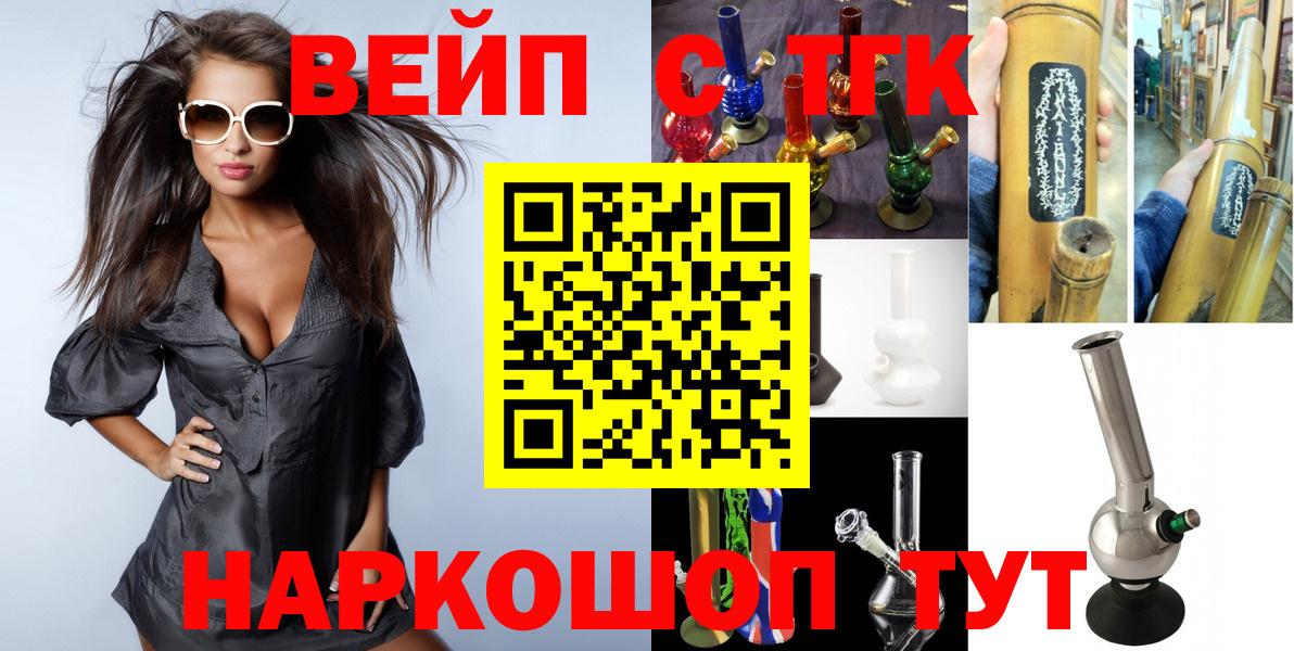 ТГК гашишное масло Дедовск