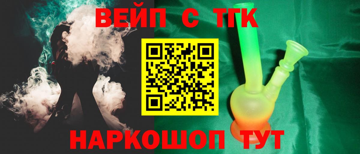 ТГК гашишное масло  Вход с VPN  Дедовск 
